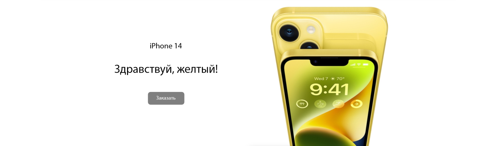 *iPhone Yellow