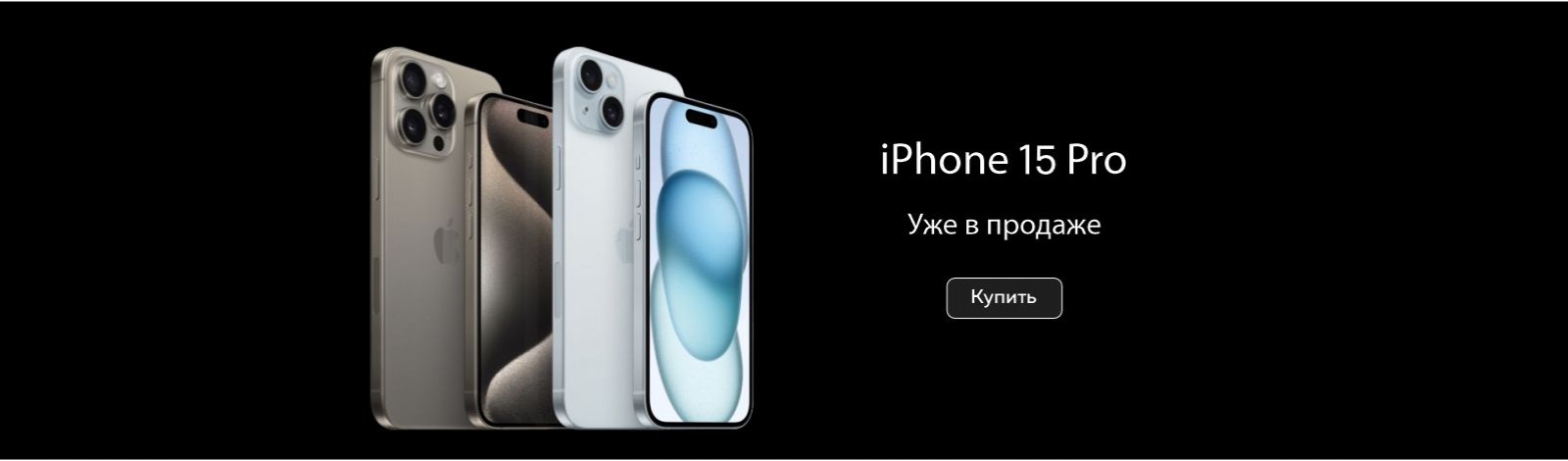 *iPhone 15 Pro