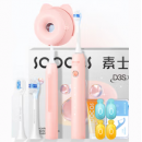 Электрическая зубная щетка Xiaomi Soocas D3S (Pink)
